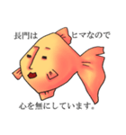 長門さんの金魚スタンプ修正版（個別スタンプ：14）