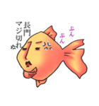長門さんの金魚スタンプ修正版（個別スタンプ：16）