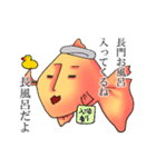 長門さんの金魚スタンプ修正版（個別スタンプ：18）