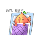 長門さんの金魚スタンプ修正版（個別スタンプ：19）