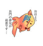 長門さんの金魚スタンプ修正版（個別スタンプ：21）