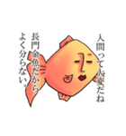 長門さんの金魚スタンプ修正版（個別スタンプ：23）
