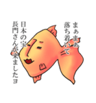 長門さんの金魚スタンプ修正版（個別スタンプ：28）