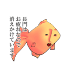 長門さんの金魚スタンプ修正版（個別スタンプ：29）