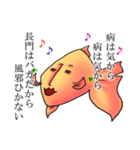長門さんの金魚スタンプ修正版（個別スタンプ：30）