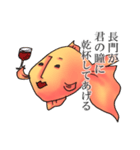 長門さんの金魚スタンプ修正版（個別スタンプ：32）