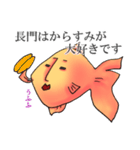 長門さんの金魚スタンプ修正版（個別スタンプ：38）