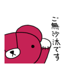 みいくまの生活スタンプ2（個別スタンプ：23）