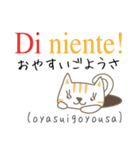 可愛い猫のイタリア語と日本語(5)（個別スタンプ：14）