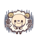 睡眠に貪欲なひつじ（個別スタンプ：15）