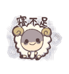睡眠に貪欲なひつじ（個別スタンプ：21）