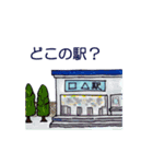 お出掛け・在宅急いで伝言（個別スタンプ：10）