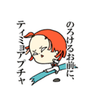 テコンドーな材料たち（個別スタンプ：24）