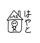 はやと専用スタンプ（個別スタンプ：35）