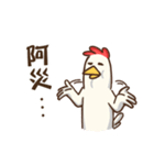 What's wrong with the chicken？（個別スタンプ：13）