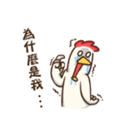 What's wrong with the chicken？（個別スタンプ：17）