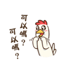 What's wrong with the chicken？（個別スタンプ：23）