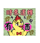 Unitary chicken flying 2（個別スタンプ：2）