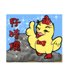 Unitary chicken flying 2（個別スタンプ：10）