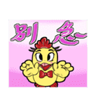 Unitary chicken flying 2（個別スタンプ：25）