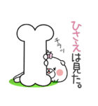 『ひさえ』ちゃん専用名前スタンプ（個別スタンプ：33）