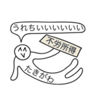 前衛的な「たきがわ」のスタンプ（個別スタンプ：12）