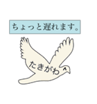 前衛的な「たきがわ」のスタンプ（個別スタンプ：13）