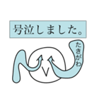 前衛的な「たきがわ」のスタンプ（個別スタンプ：14）