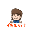 Yichen's Life（個別スタンプ：10）