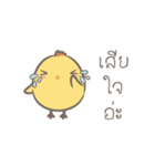 イエローチック（個別スタンプ：8）