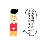 自尊心のない人（個別スタンプ：1）