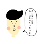 自尊心のない人（個別スタンプ：4）