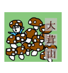 きの神（個別スタンプ：13）
