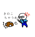 きの神（個別スタンプ：15）