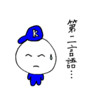 大学生のステッカー（個別スタンプ：25）