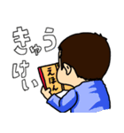 息子 4歳（個別スタンプ：11）