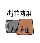 アルミ缶タロウ（個別スタンプ：2）