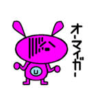 うさぎってぽくないうさぎ（個別スタンプ：11）