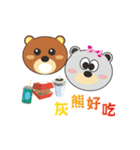 Gray bears wonderful daily life（個別スタンプ：2）