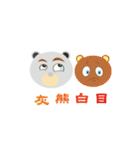 Gray bears wonderful daily life（個別スタンプ：8）