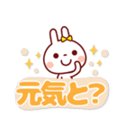 うさぴょん【でか文字】かわいい博多弁（個別スタンプ：26）