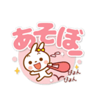 うさぴょん【でか文字】基本セット（個別スタンプ：23）