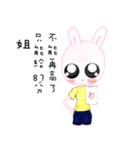 Sister rabbit series 1（個別スタンプ：1）