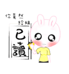 Sister rabbit series 1（個別スタンプ：5）