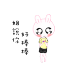 Sister rabbit series 1（個別スタンプ：11）