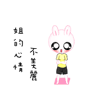 Sister rabbit series 1（個別スタンプ：17）