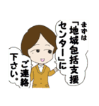 介護はみんなでやりましょう！（個別スタンプ：22）