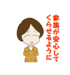 介護はみんなでやりましょう！（個別スタンプ：24）