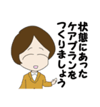 介護はみんなでやりましょう！（個別スタンプ：29）