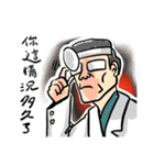 New Almighty Doctor（個別スタンプ：10）